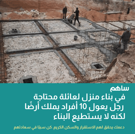 ساهموا في انهاء معاناتها