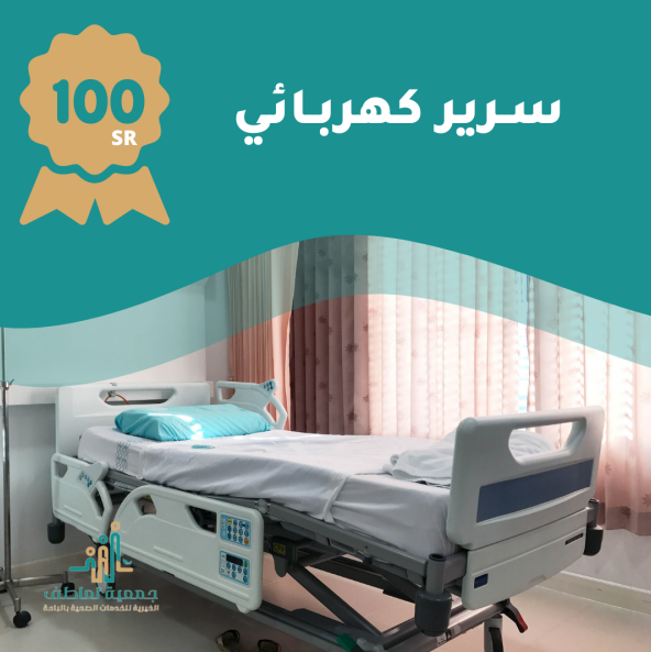 المستلزمات الطبية