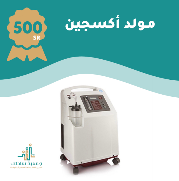 المستلزمات الطبية